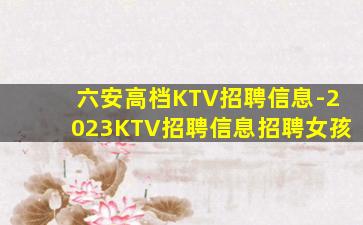 太原KTV招聘